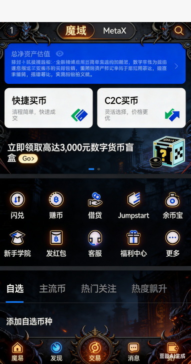 微变魔域军团团战