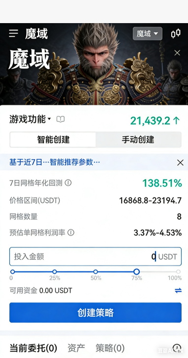 微变魔域装备锻造